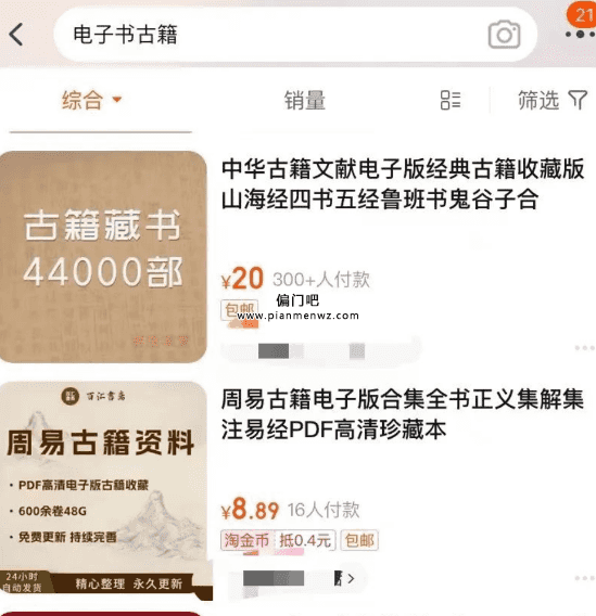 月入5000+的小众虚拟资源偏门赚钱项目插图3