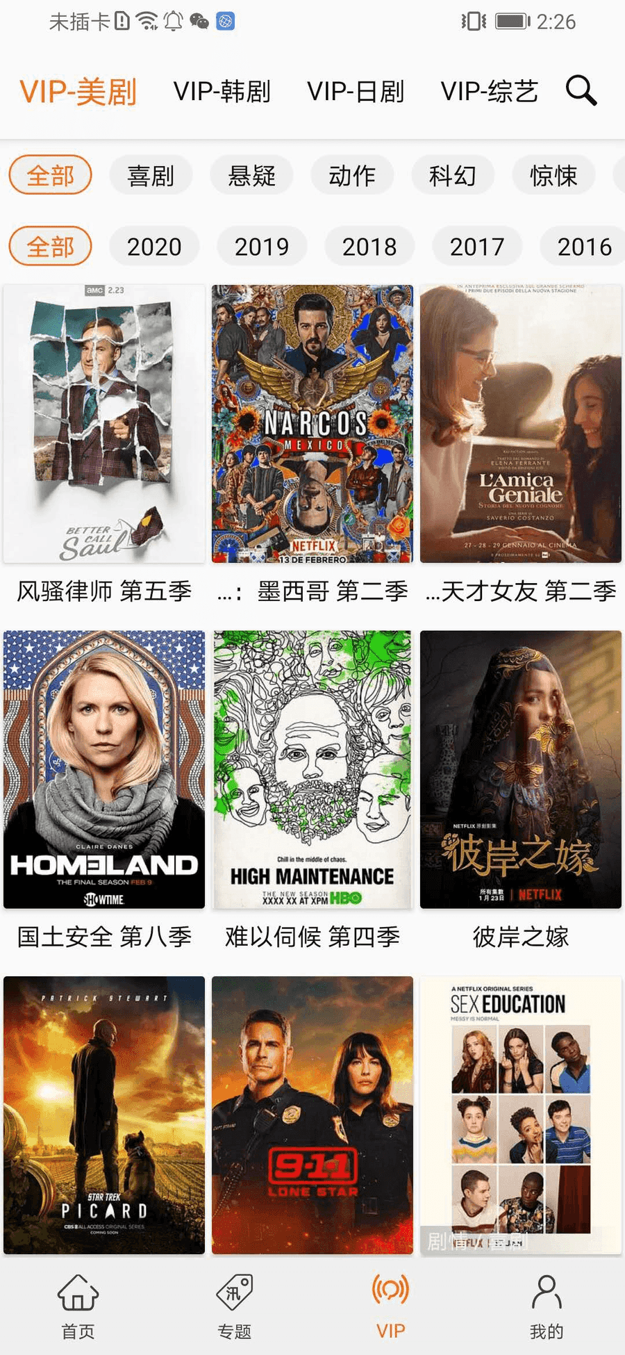 【安卓看片追剧神器】美剧/日剧/韩剧/动漫/综艺纪录片（高清无广告/点开秒看）_赚钱插图3