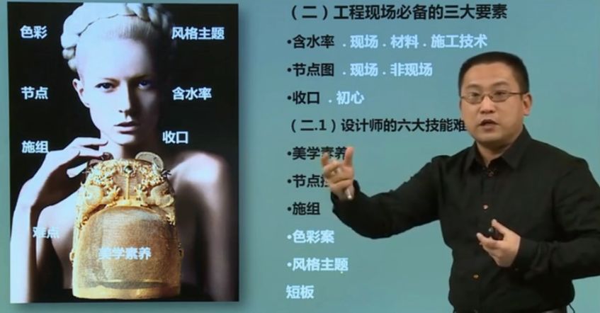 室内空间全案设计,闫明龙老师室内设计视频教程(45节完整版) 价值199元插图2 室内空间全案设计 视频截图