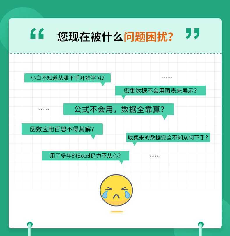 高效有趣学excel下载