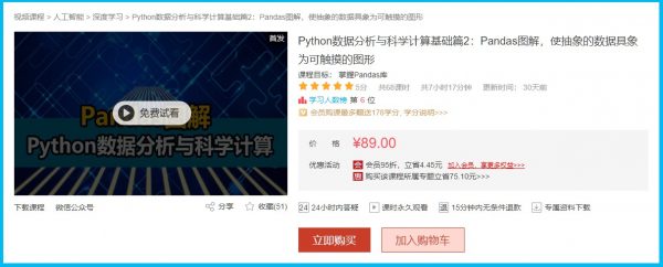 Pandas图解，使抽象的数据具象为可触摸的图形