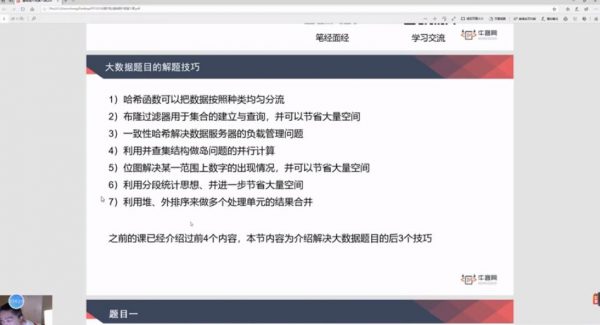 20年zui新牛客算法视频课程:基础入门+提升+中级+高级班(完整版20G) 价值888元插图4 算法基础提升班 视频截图