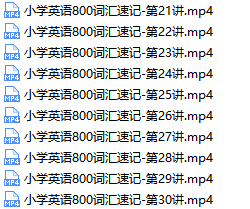 小学生怎样快速记英语单词