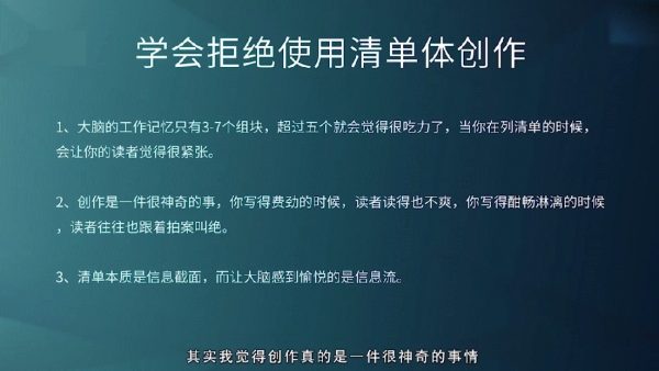 12堂读书变现课,职业读书人训练营百度云 免费下载插图1 12堂读书变现课视频截图