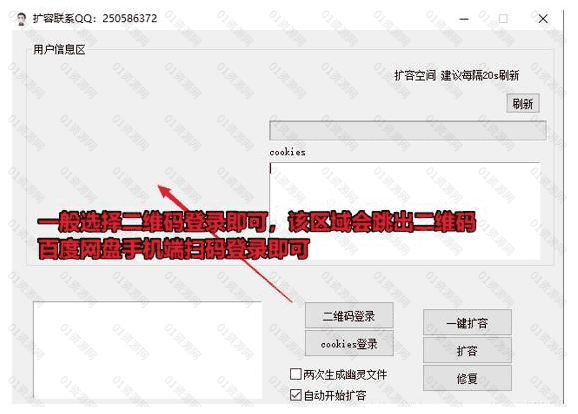 【百度网盘自助扩容修复软件】全自动百度网盘无限扩容+无限免删修复软件，扩容速度zui高可达10分钟/300T_赚钱插图2