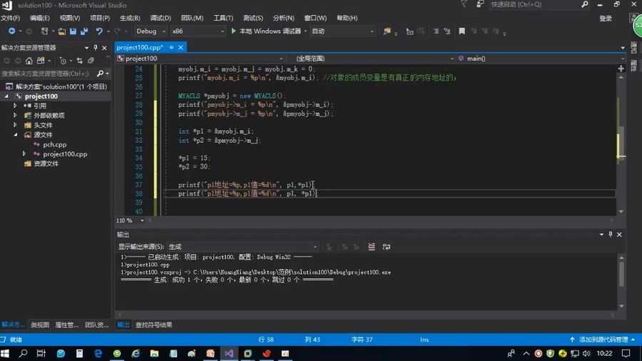 王健伟:C++对象模型探索课程,C++语言高级教程 价值449元插图1 c++对象模型探索课程 视频截图