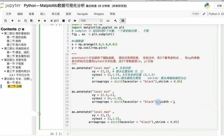 P6AI人工智能资深研发工程师,对标大厂P6培训教程 价值10999元插图1 P6AI资深研发工程师 视频截图