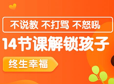 家庭教育指导师王永丰