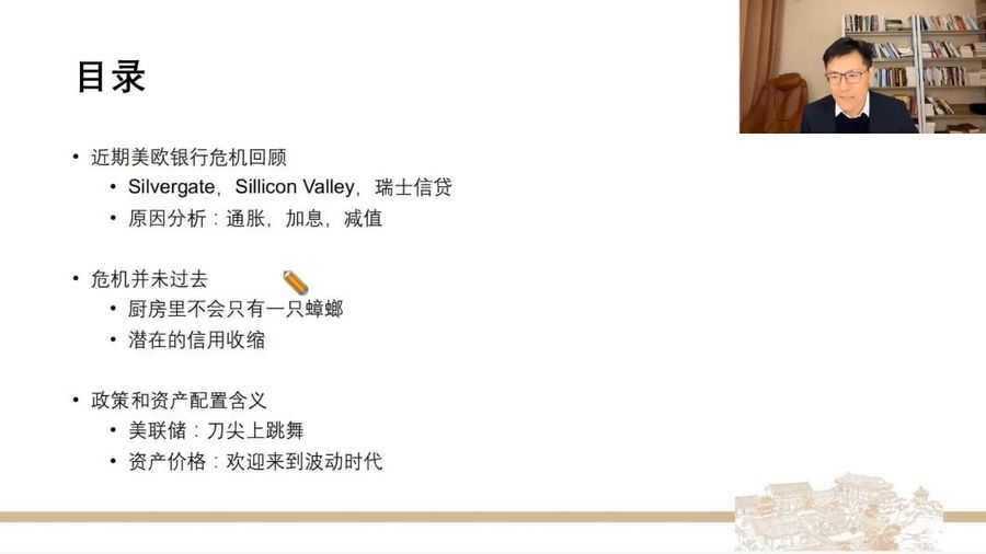 2023徐远直播课,经济形势和市场走势分析 价值千元(内容更新)插图2 徐远直播2023 视频截图