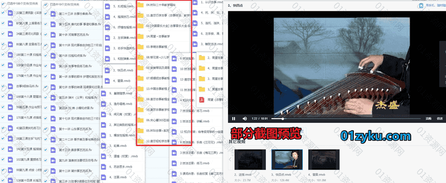 13套少儿成人古筝技法学习基础进阶视频教程21G百度网盘资源合集，包含周望/袁莎/杨娜妮/林玲/宋心馨/李萌……等名家古筝课程_赚钱插图1