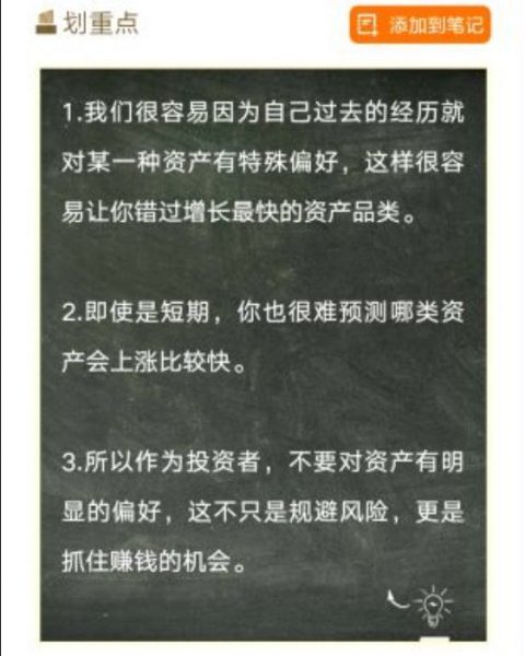 张潇雨:个人投资课,30节大众投资理财课 价值199元插图2 张潇雨:个人投资课 课程资料截图