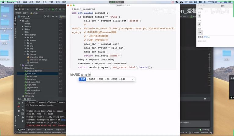 老男孩2020新版:Python全栈开发就业班29期,视频+源码百度云盘下载 内容更新插图1 python29期全栈开发 视频截图