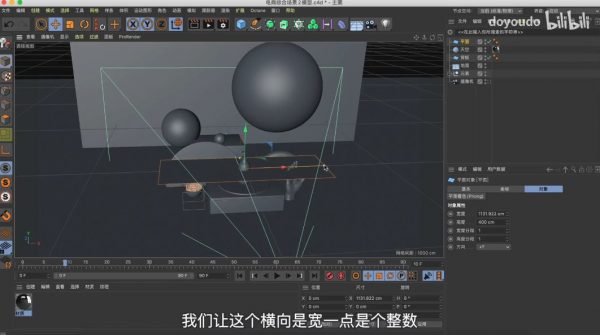 C4D大作战,百万UP的光之三维软件教程 价值168元插图1 C4D大作战,百万UP的光之教程 视频截图