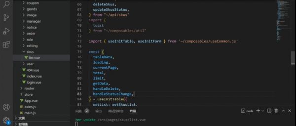 Vue3实战商城后台管理系统开发(Vite+ElementPlus),前端实战教程百度云 价值298元插图2 Vue3实战商城后台管理系统开发 视频截图
