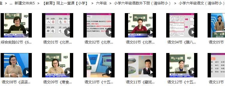 ,清华附小同上一堂课在哪看