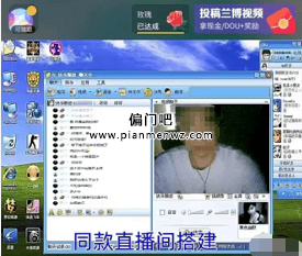 日赚1000+的QQ怀旧直播热门项目插图3
