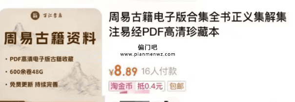 月入5000+的小众虚拟资源偏门赚钱项目插图5