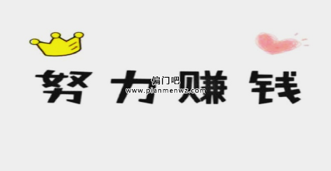 月入1万的新手网站赚钱项目插图