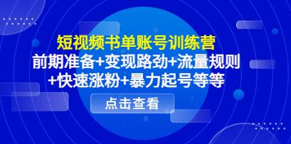 书单号训练营