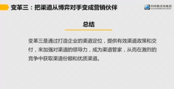 营销底层思维训练(科特勒唯一授权营销课),营销进阶必学 价值699元插图2 科特勒唯一授权营销课——营销底层思维训练视频截图