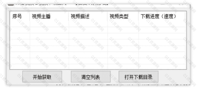 一款免费好用的微信视频号无水印下载软件，可一键解析下载/支持获取直播地址_赚钱插图1