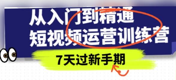 抖音运营短视频运营方案