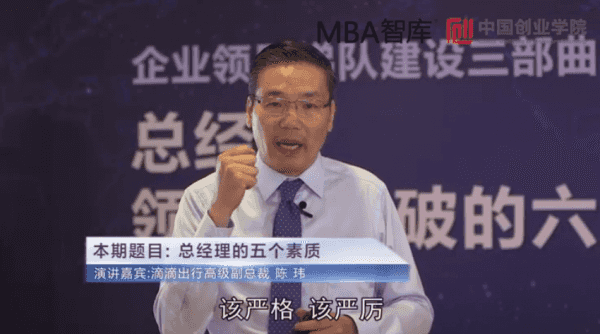 企业管理视频课程:总经理领导力突破的六堂课(35G) 价值499元插图1 总经理领导力突破的六堂课 视频截图