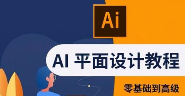 高高手 ai软件系统教程