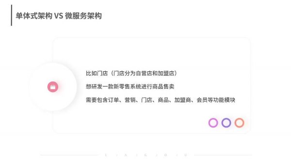 软件架构场景实战,从工程师到架构师提高课程 免费下载 (价值98元)插图1 软件架构场景实战 视频截图