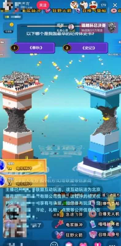 幻塔联盟--2023抖音zui新zui火爆弹幕互动游戏 【开播教程+起号教程+对接报白等】