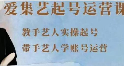 抖音手艺人怎么起号