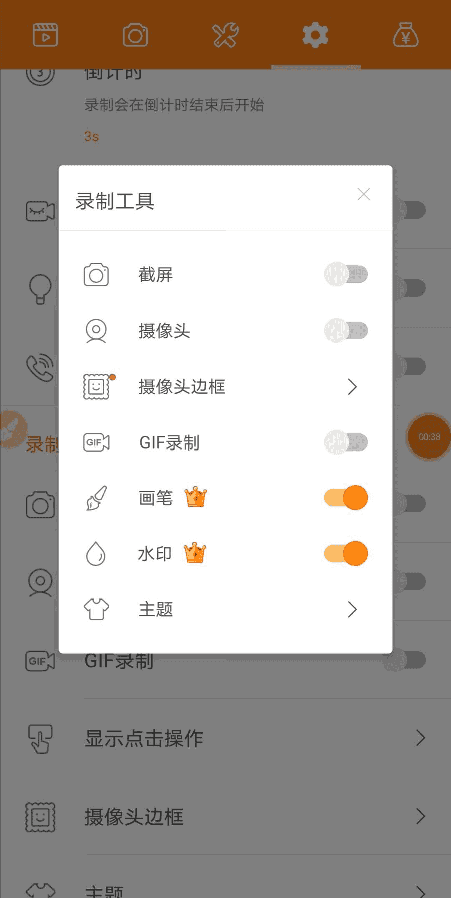【安卓+Mac+Win】zui强屏幕录制软件合集，永久免费使用！_赚钱插图3
