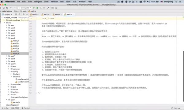 Node.js教程:Node深入浅出,前端+后端开发培训视频下载(13G) 价值1699元插图1 Node深入浅出 视频截图