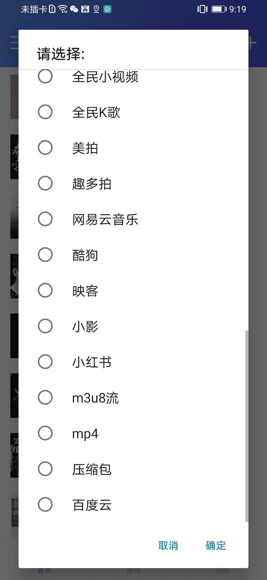 【安卓】各大平台短视频无水印下载+磁力搜索解析+各平台音乐下载（免费无广告）_赚钱插图2