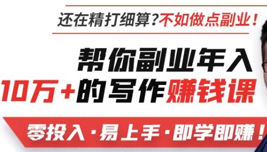 自媒体写作实操课