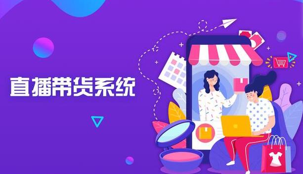 【副业2582期】商家直播运营必备实战教程：落地实操视频+全运营文档+zui新报告插图