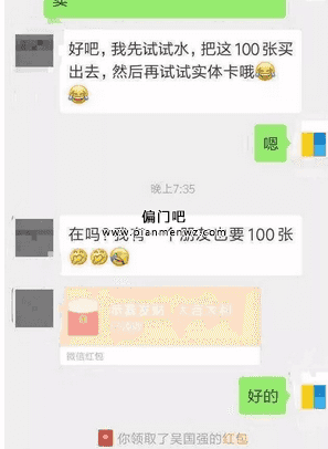 捞偏门操作视频VIP会员卡项目，轻松月入两万插图3