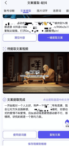 月赚几千的抖音副业搬砖偏门项目插图2