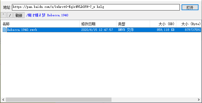 2020年zui新百度网盘不限速下载神器，平均8M/秒，支持免登录下载！_赚钱插图1