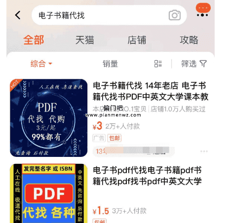 月入5000+的小众虚拟资源偏门赚钱项目插图6