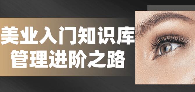 美业店务管理系统
