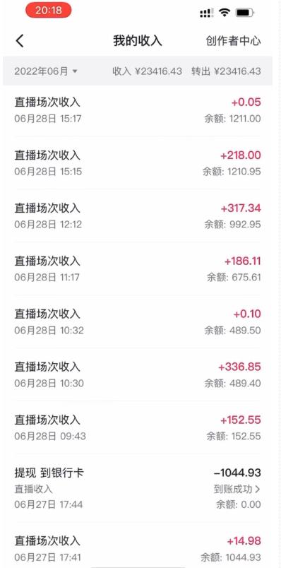 抖音zui新蓝海直播玩法，3分钟赚30元，一天轻松1000+，只要你去直播就行【详细玩法教程】插图1