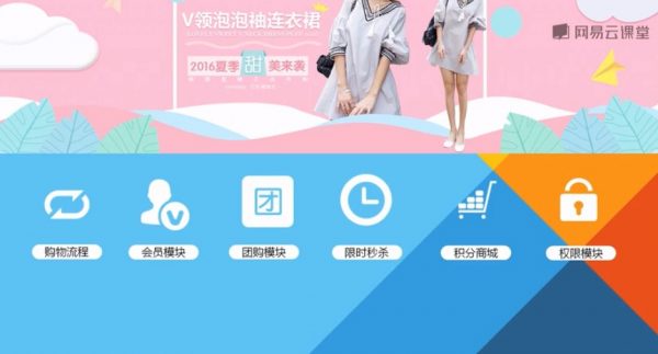 ThinkPHP5教程:TP5第四季实战开发大型B2C商城,完整(视频+源码)网盘下载(33G) 价值240元(内容更新)插图1 tp5第四季:实战开发大型B2C商城 视频截图