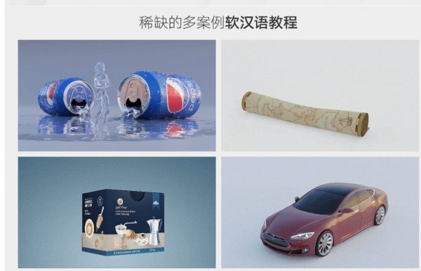 超强三维软件-Blender快速入门教程下载,135节完整版视频+配套文件(18.5G) 价值299元插图2 超强三维软件-Blender软件案例效果