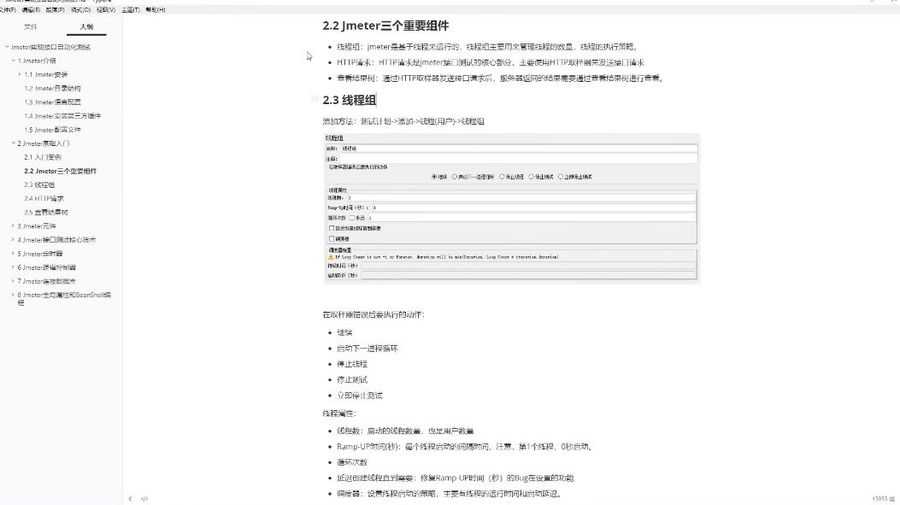测试开发实战训练营,软件测试精品教程(视频+资料155G) 价值万元插图1 测试开发实战训练营 视频截图