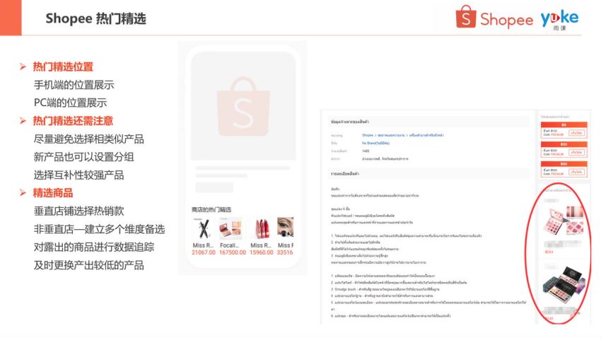 雨果跨境电商课程合集:亚马逊/eBay/速卖通/Wish/Shopee/独立站等(390G) 合集插图2 雨果网跨境电商课程 视频截图