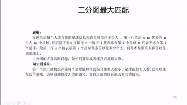 幂次学院:数据结构与算法365天刷题特训营,课程下载 价值12999元(更新至官网同步)插图1 数据结构与算法365天刷题特训营 视频截图