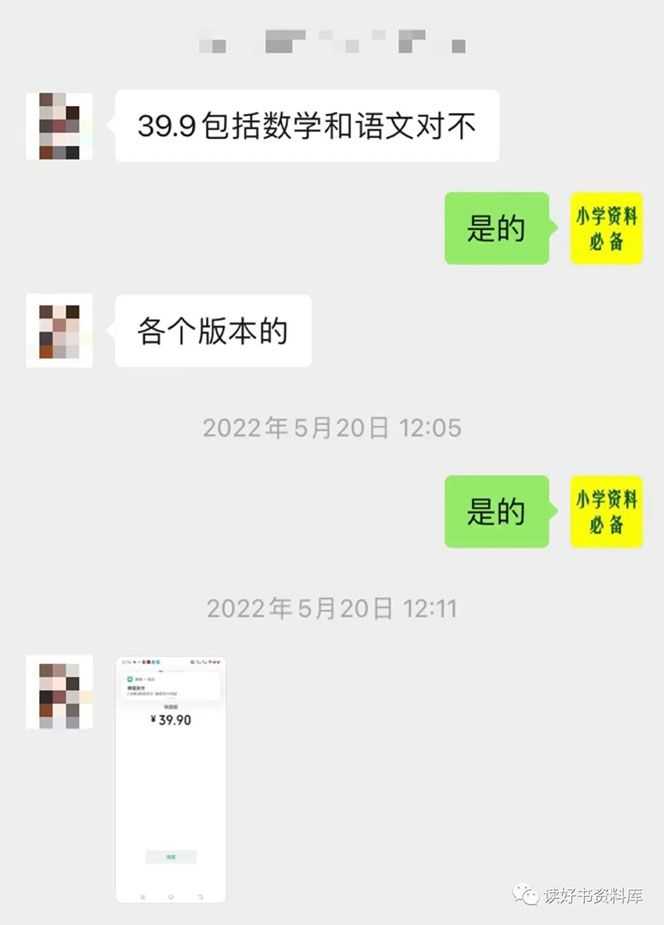 小学资料变现项目,抖音+小红书2个平台操作,月入数万元(全套资料+教程)插图(3) 小学资料变现项目,抖音+小红书2个平台操作,月入数万元(全套资料+教程)