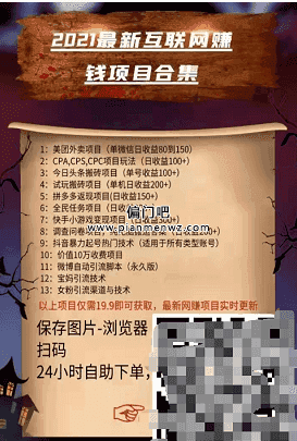 偏门项目之QQ半自动挂机插图