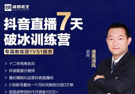 诸葛学堂抖音短视频